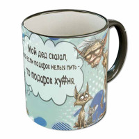 Кружка "Подарок"