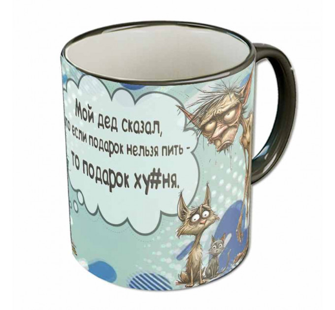 Кружка «Подарок» – философский подарок с цитатой деда «если подарок нельзя пить, то подарок х*йня»