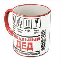 Кружка "Идеальный Дед"
