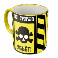 Кружка "Кофеактивность"
