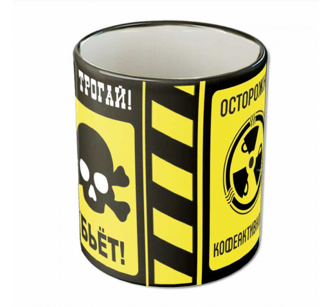 Кружка «Кофеактивность» — опасный кофеин в керамике