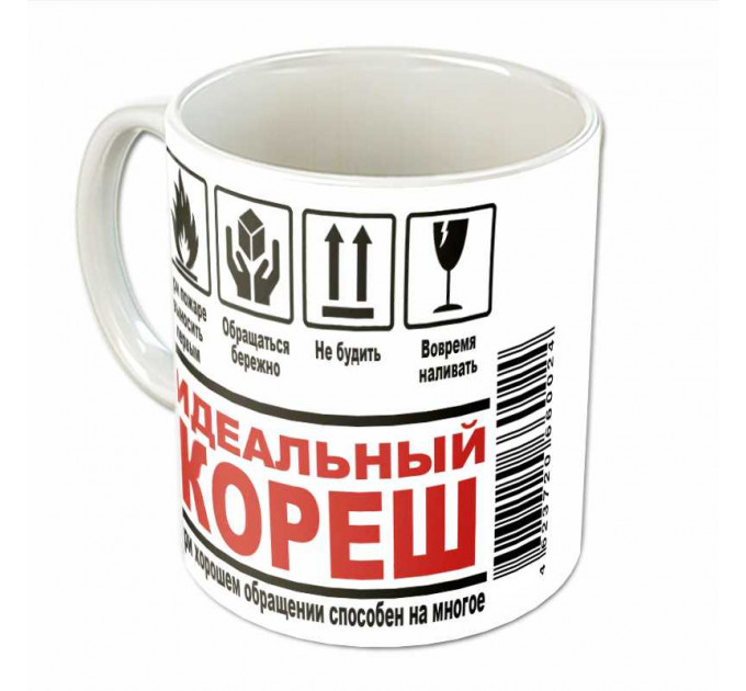 Кружка «Идеальный кореш» – светлый подарок для лучшего друга | Арт. BB-25-006_05