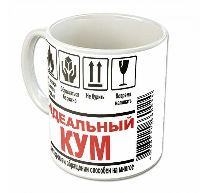Кружка «Идеальный кум» – светлый подарок для крёстного и друга | Арт. BB-25-006_06