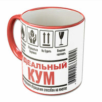 Кружка "Идеальный Кум"