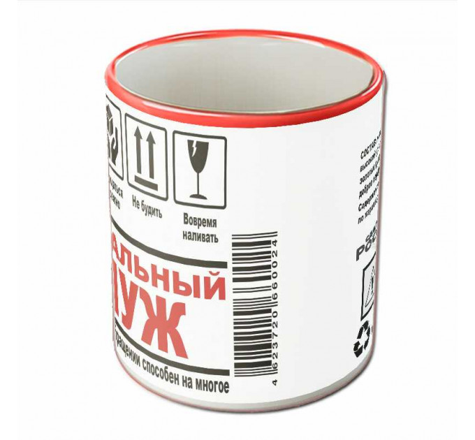 Кружка «Идеальный муж» – светлый подарок для мужа | Арт. BB-25-006_07