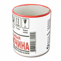 Кружка "Идеальный Мужчина"