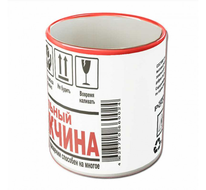 Кружка «Идеальный мужчина» – светлый подарок из премиальной керамики для любого мужчины на 23 февраля, День рождения и Новый год | Арт. BB-25-006_08