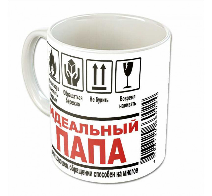 Кружка «Идеальный папа» – светлый подарок из премиальной керамики для папы на День рождения, 23 февраля и Новый год | Арт. BB-25-006_10