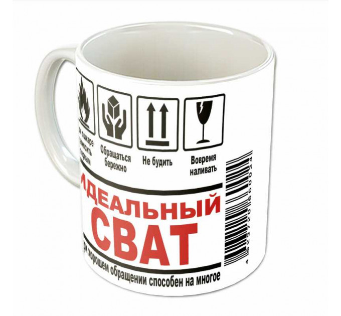 Кружка «Идеальный Сват» – светлый подарок из премиальной керамики для свата на День рождения, 23 февраля и Новый год | Арт. BB-25-006_11