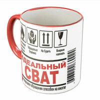 Кружка "Идеальный Сват"