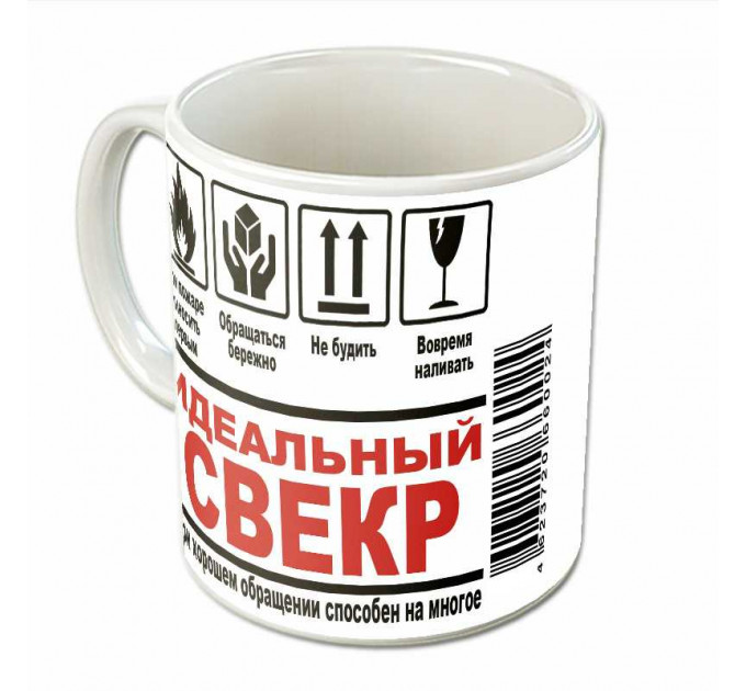 Кружка «Идеальный свекр» – светлый подарок из премиальной керамики для отца мужа на День рождения, 23 февраля и Новый год | Арт. BB-25-006_12