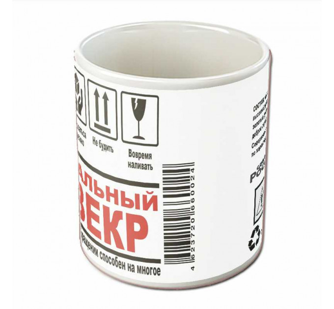 Кружка «Идеальный свекр» – светлый подарок из премиальной керамики для отца мужа на День рождения, 23 февраля и Новый год | Арт. BB-25-006_12