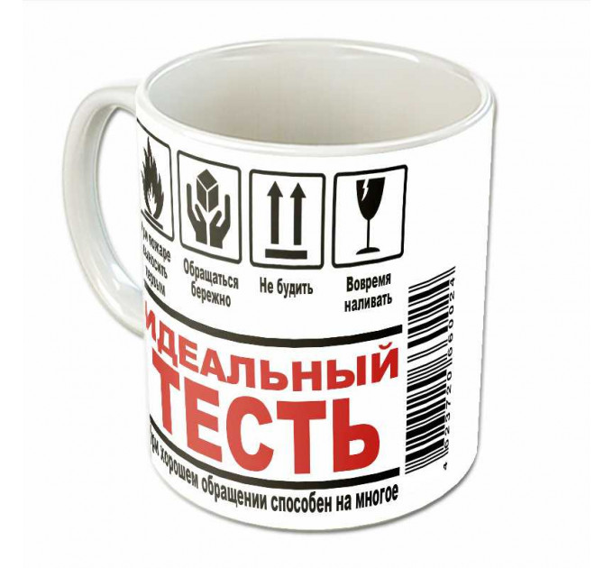 Кружка «Идеальный тесть» – светлый подарок из премиальной керамики для отца жены на День рождения, 23 февраля и Новый год | Арт. BB-25-006_13