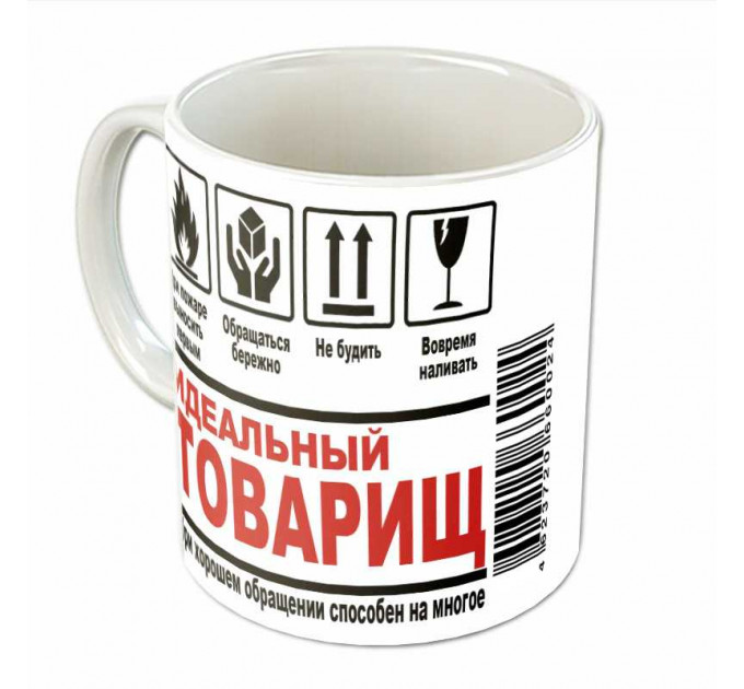Кружка «Идеальный товарищ» – светлый подарок из премиальной керамики для друга на День рождения, 23 февраля и Новый год | Арт. BB-25-006_14