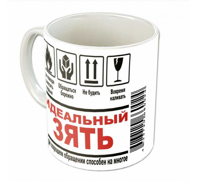 Кружка «Идеальный Зять» – светлый подарок для родственника | Арт. BB-25-006_04