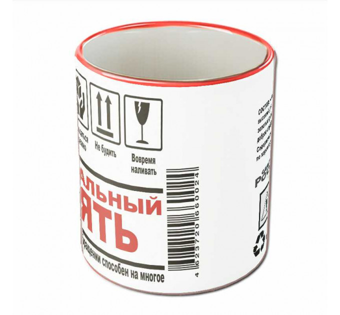 Кружка «Идеальный Зять» – светлый подарок для родственника | Арт. BB-25-006_04