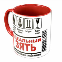Кружка "Идеальный Зять"